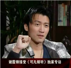 可凡倾听谢霆锋什么时候播出？