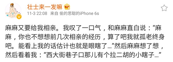 新闻哥：不努力还怪爹妈没权势！2015.11.04