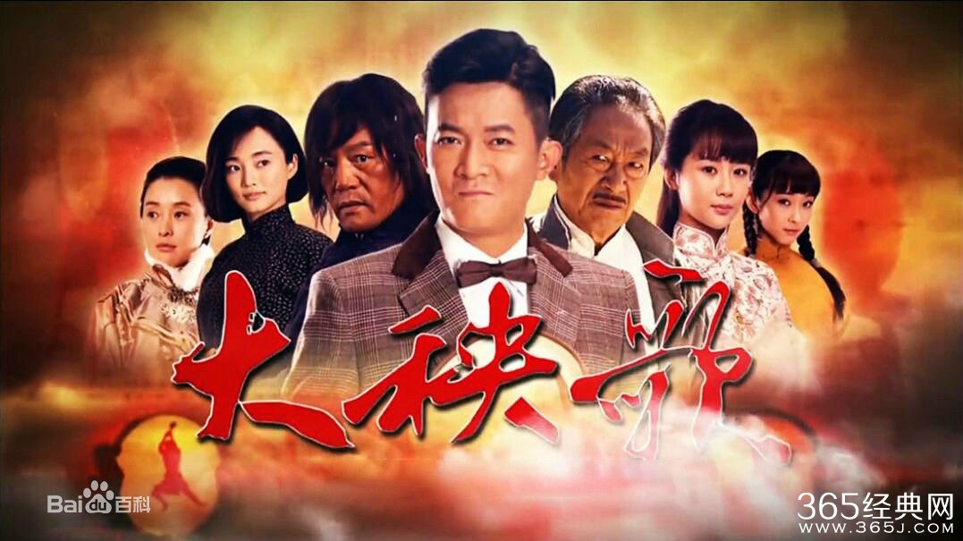 大秧歌王天凯的结局是什么