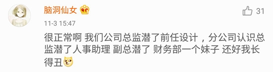 新闻哥：不努力还怪爹妈没权势！2015.11.04