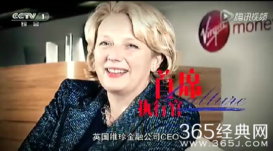 维珍公司CAO杰茵-安.葛提亚《开讲啦》英国行演讲稿