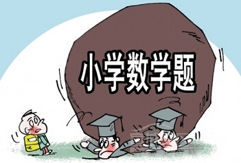 小学奇葩数学题爷爷比爸爸大123岁