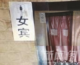 公共浴室挂女宾牌只接待男客 进出如迷宫