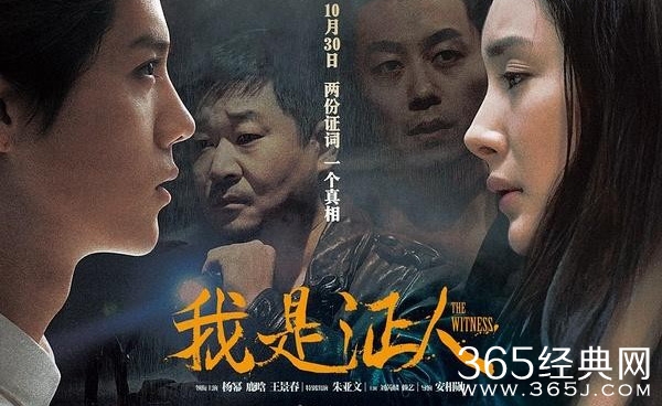 我是证人鹿晗唱的插曲是什么