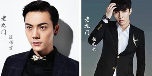 盗墓笔记前传老九门演员表