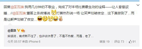 董路解说皇马对阵巴黎比赛睡着打呼噜视频