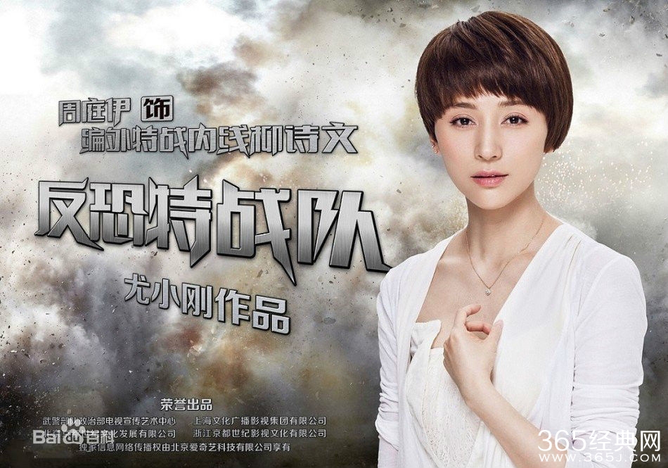 神鹰反恐特战队柳诗文是谁演的