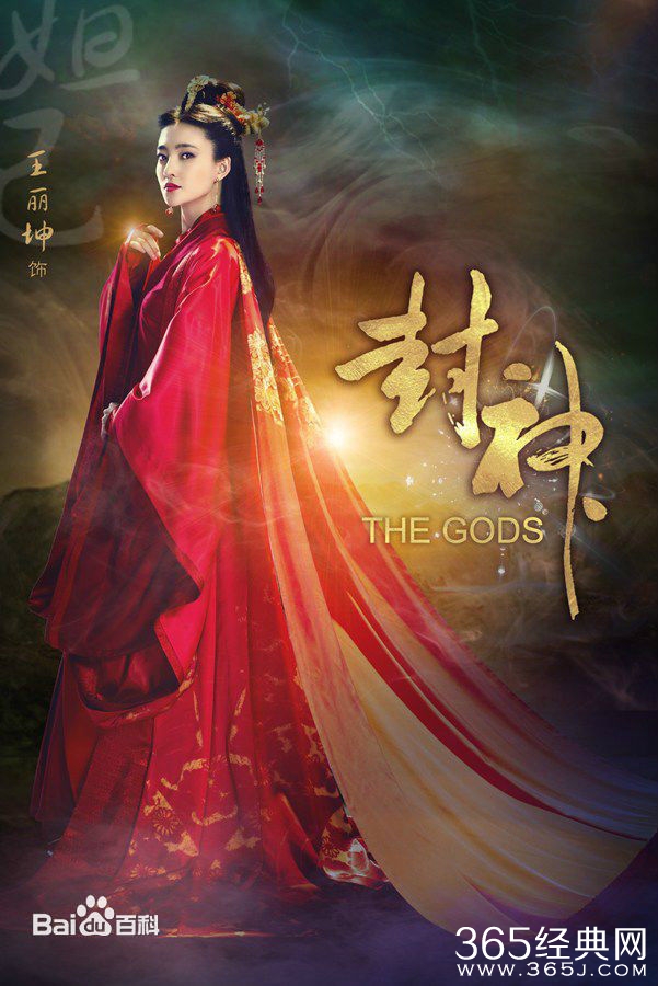 电视剧封神什么时候上映