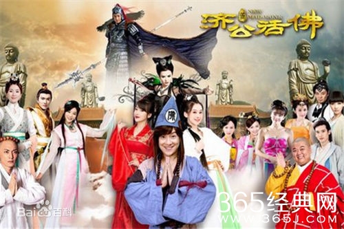 新济公活佛赵建文为什么被吸进太子的坟墓