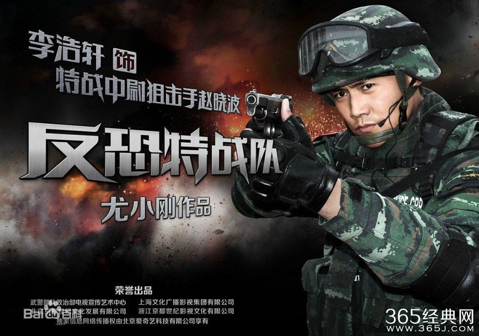 神鹰反恐特战队赵晓波是谁演的