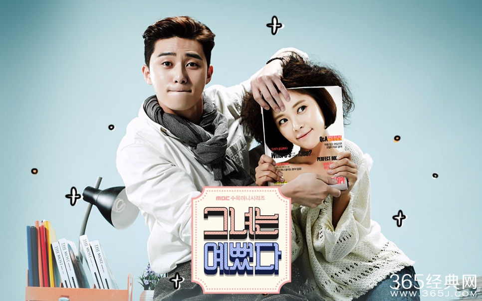 她很漂亮大结局预告在线观看