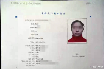 33岁少妇扮学生乞讨