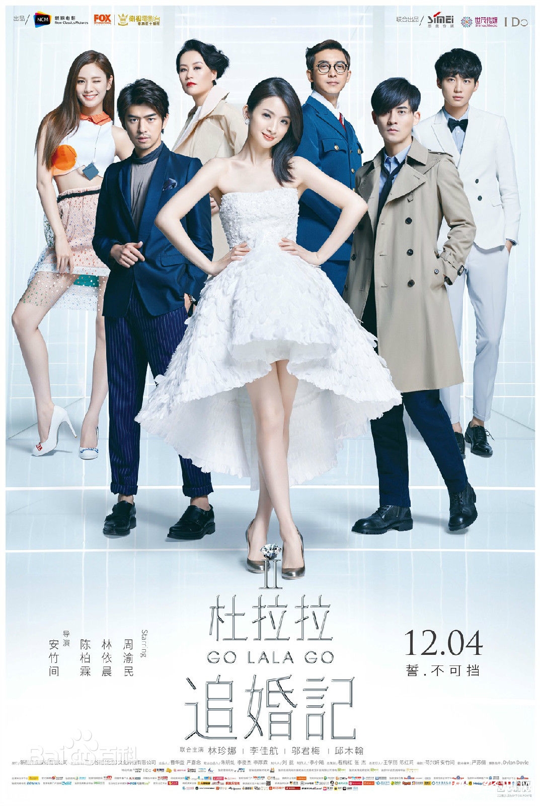 杜拉拉追婚记主题曲是什么