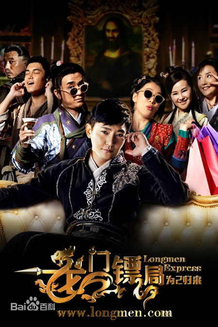 龙门镖局之为2归来剧情介绍