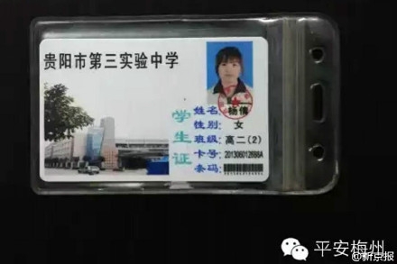 33岁少妇扮学生乞讨