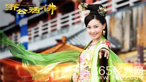 新济公活佛秋漫枫结局命运如何