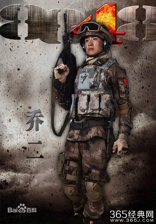 雪域雄鹰乔二的结局是什么