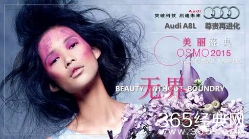 2015时尚COSMO美丽盛典嘉宾名单曝光