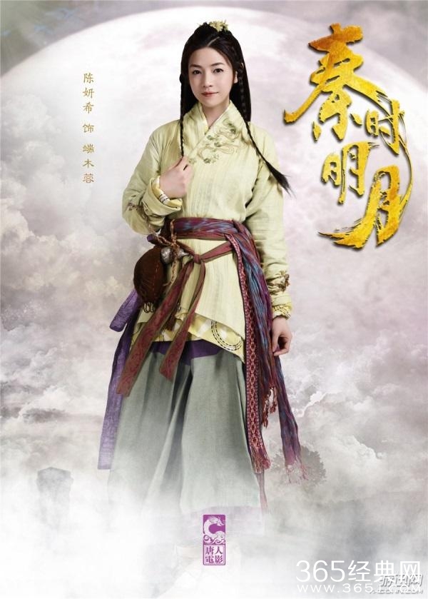 秦时明月项少羽是谁演的