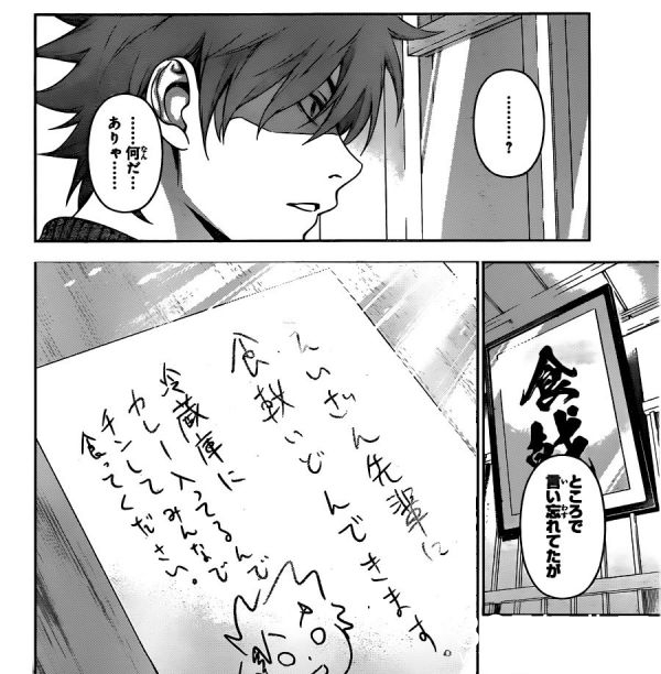 食戟之灵142话什么时候播出