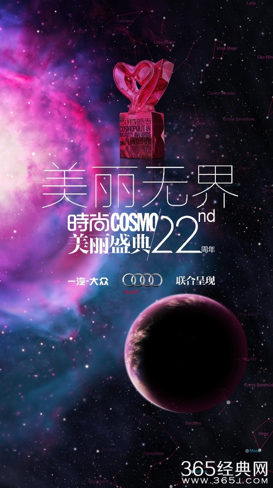 时尚COMSO22周年美丽盛典有哪些明星