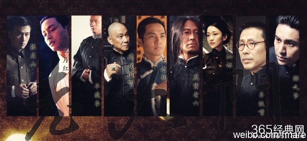 电视剧《老九门》什么时候在哪个台上映