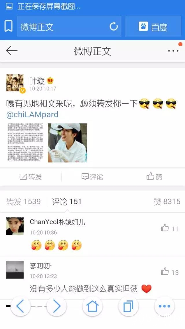 叶璇被下降头了！发微博莫名其妙