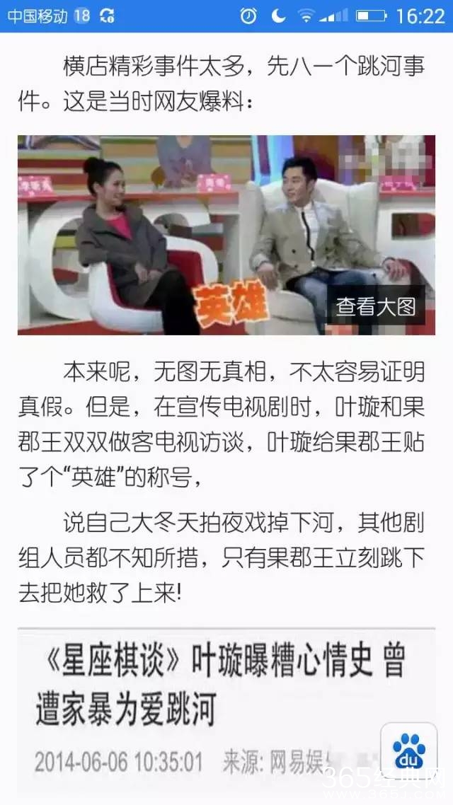 叶璇被下降头了！发微博莫名其妙