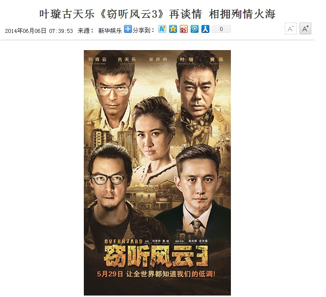 叶璇被下降头了！发微博莫名其妙