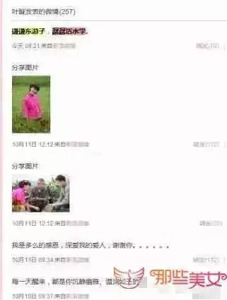 叶璇被下降头了！发微博莫名其妙