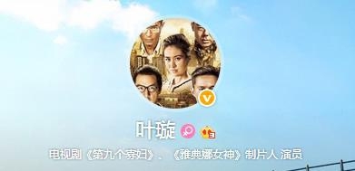 叶璇被下降头了！发微博莫名其妙