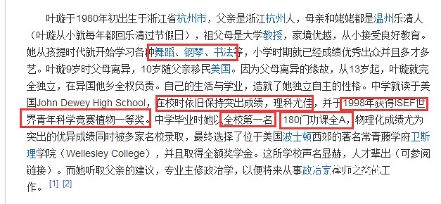 叶璇被下降头了！发微博莫名其妙