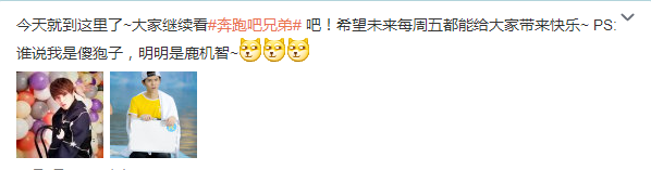 傻狍子鹿晗是什么意思