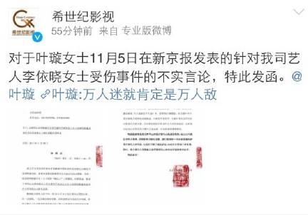 叶璇被下降头了！发微博莫名其妙