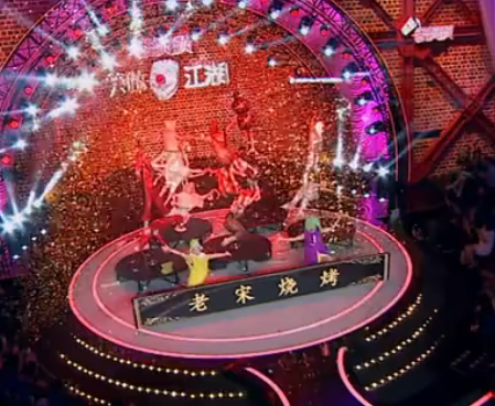 笑傲江湖宋瑶演绎另类钢管舞