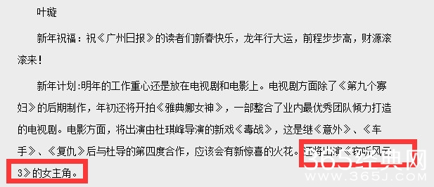 叶璇被下降头了！发微博莫名其妙