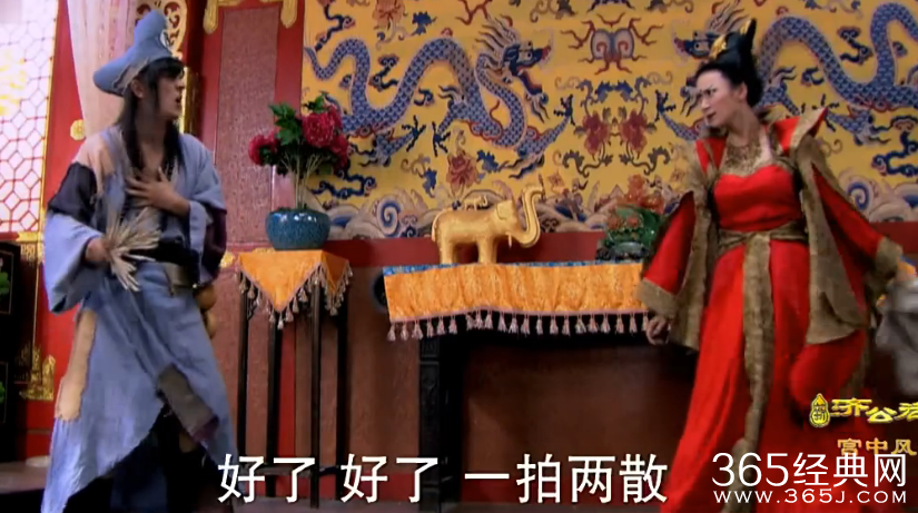 新济公活佛第65集剧情介绍