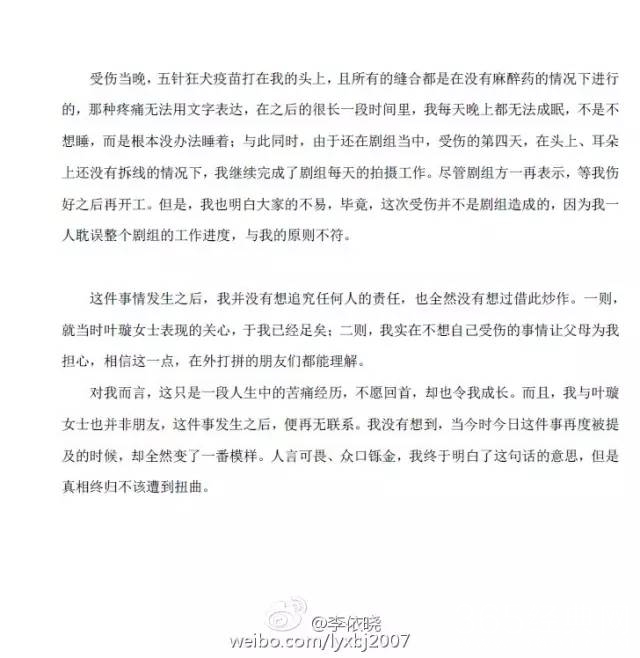 叶璇被下降头了！发微博莫名其妙