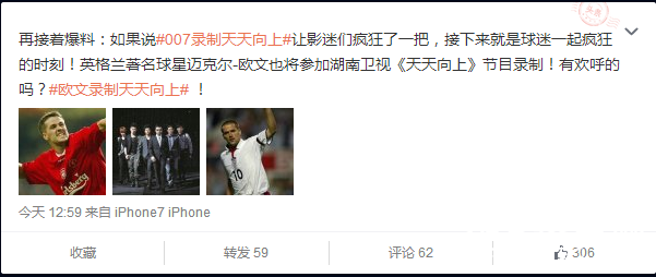 欧文上天天向上是哪一期