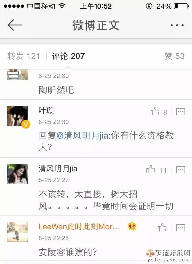 叶璇被下降头了！发微博莫名其妙