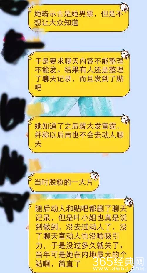 叶璇被下降头了！发微博莫名其妙