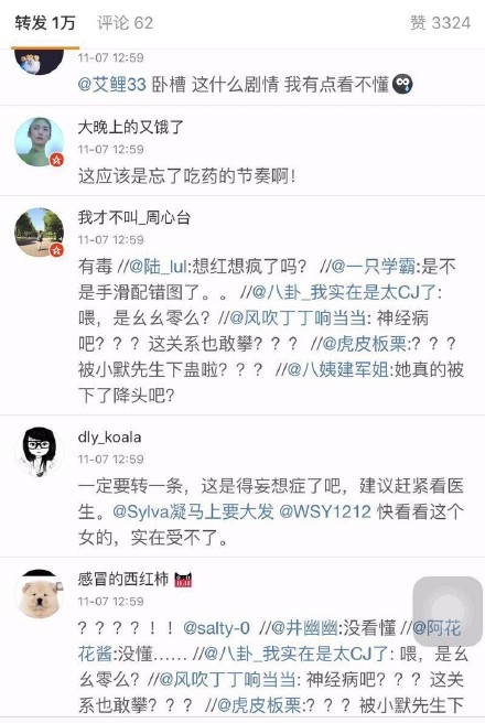 叶璇被下降头了！发微博莫名其妙