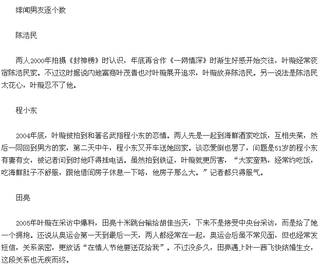 叶璇被下降头了！发微博莫名其妙