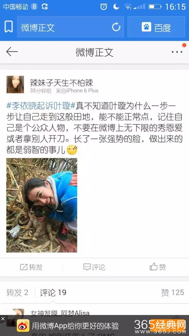 叶璇被下降头了！发微博莫名其妙