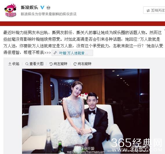 叶璇被下降头了！发微博莫名其妙