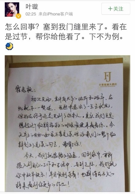 叶璇被下降头了！发微博莫名其妙