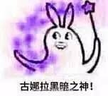 叶璇被下降头了！发微博莫名其妙