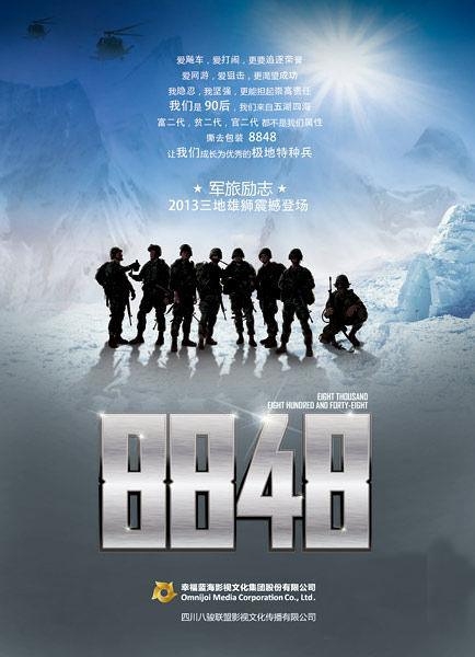 雪域雄鹰左佐的结局是什么