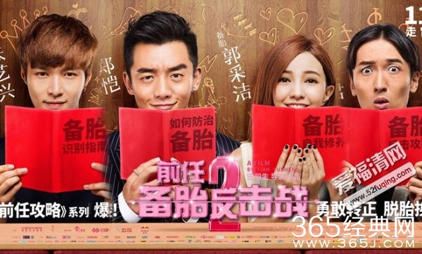 前任2备胎反击战所有背景音乐歌曲汇总