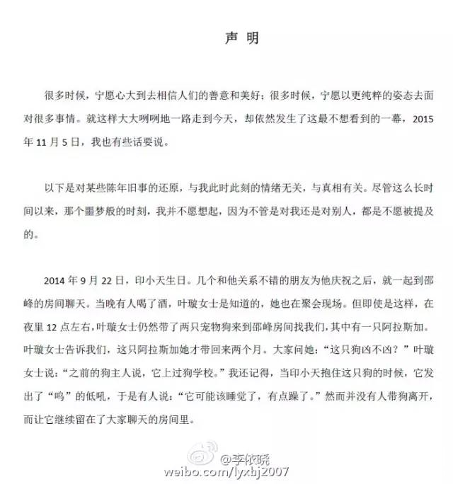 叶璇被下降头了！发微博莫名其妙